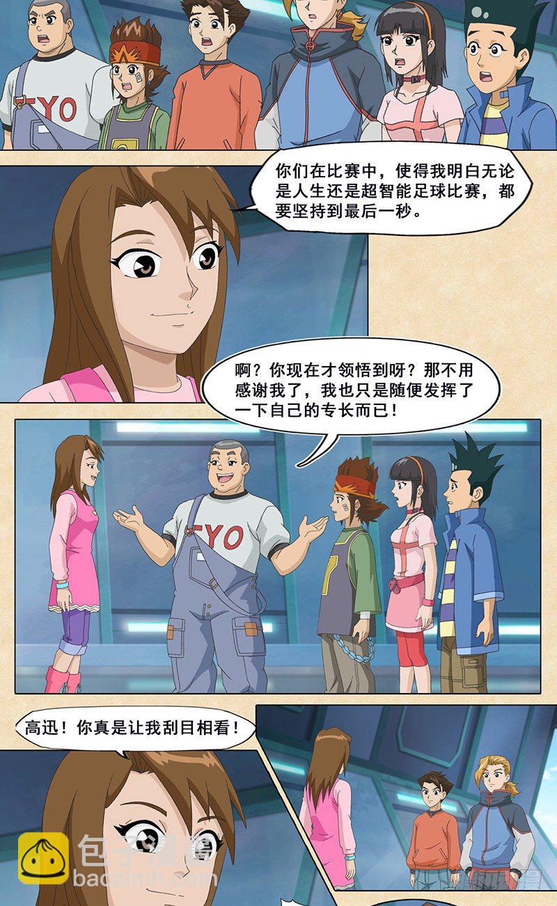 第45话 秘密计划-第46话