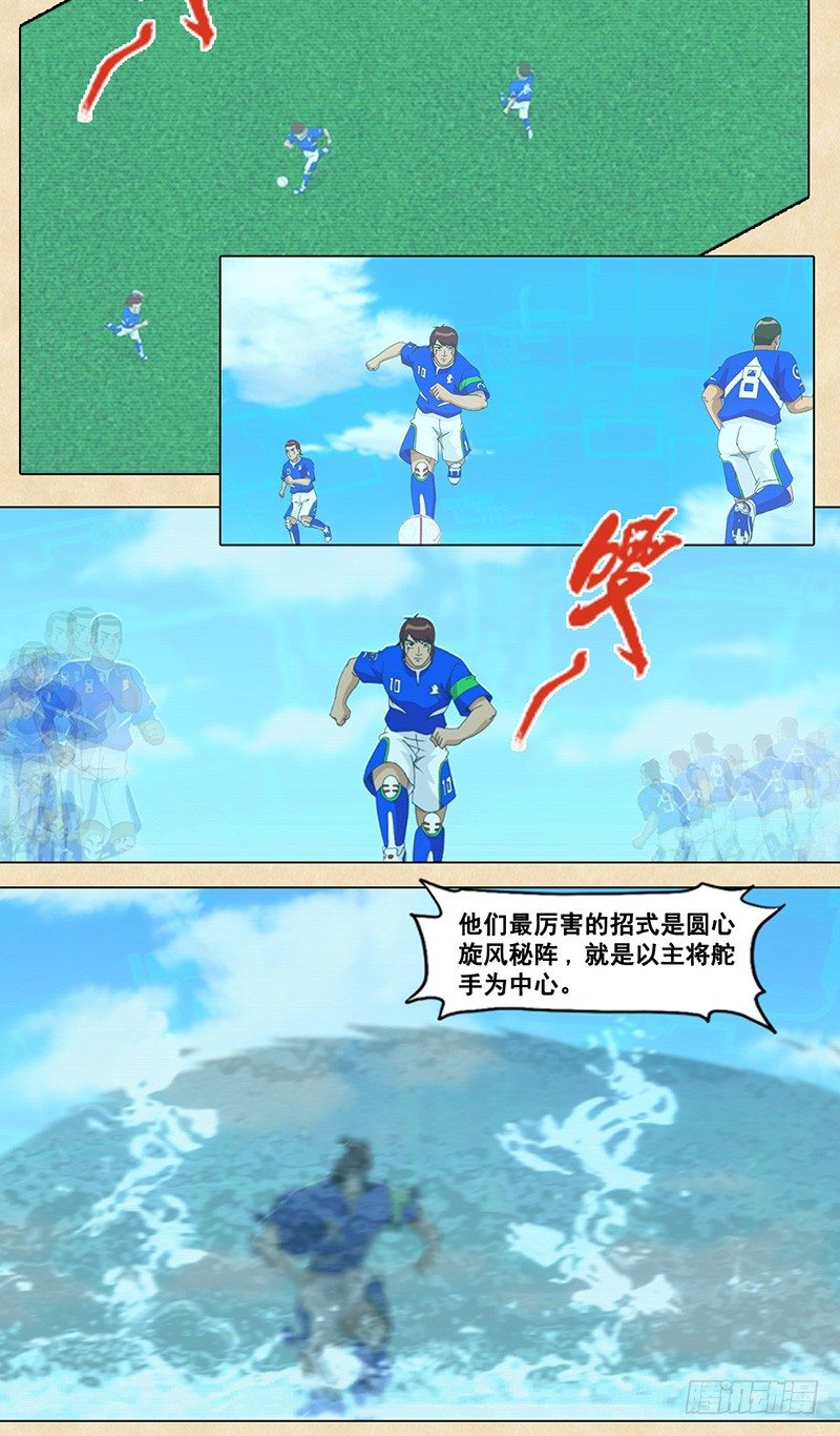 第47话 神话，旋风秘阵-第48话