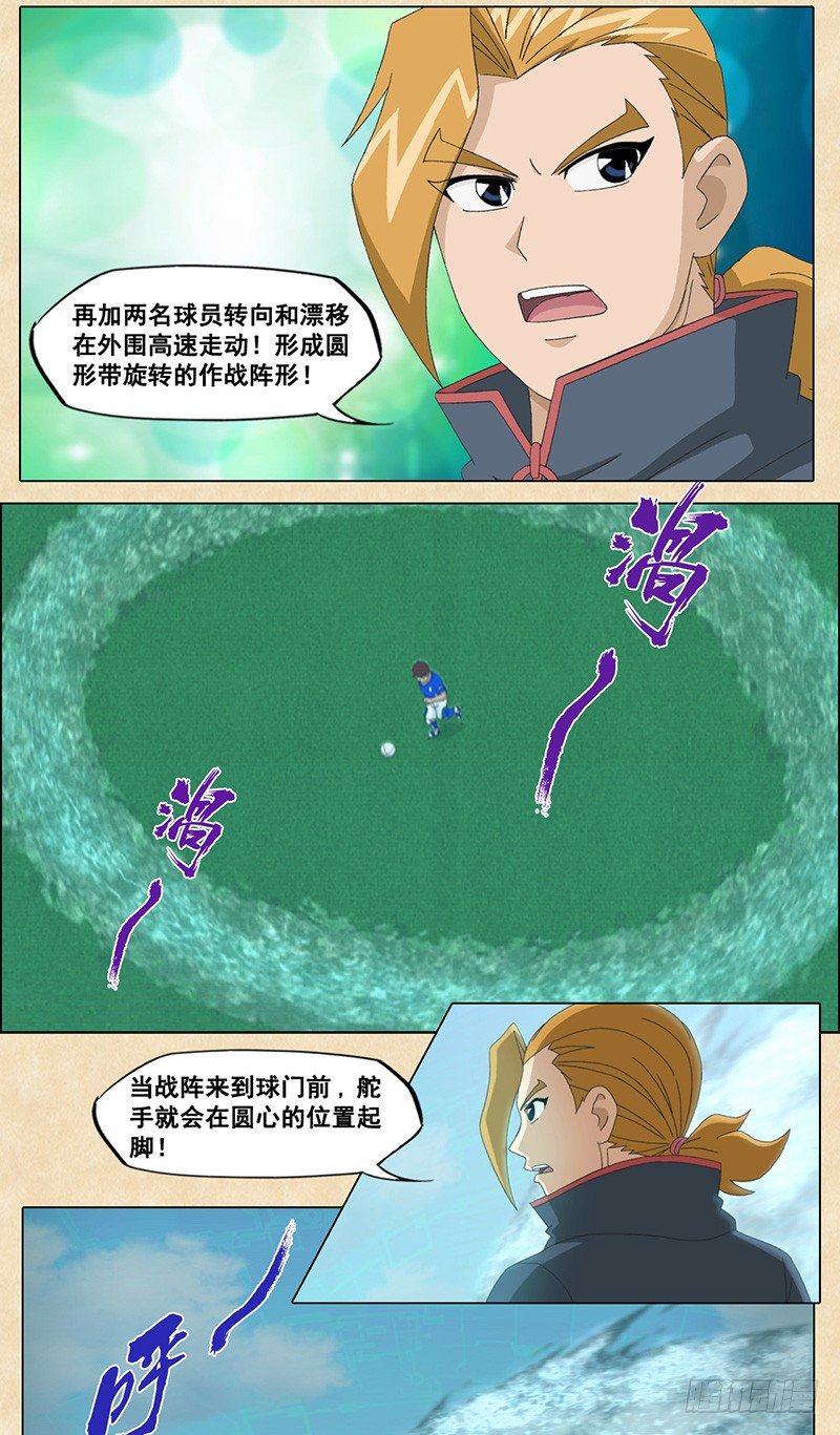 第47话 神话，旋风秘阵-第48话