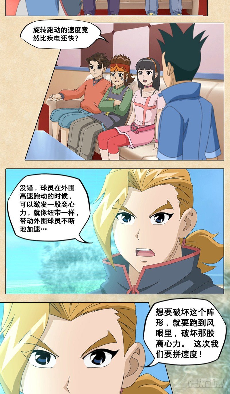 第47话 神话，旋风秘阵-第48话