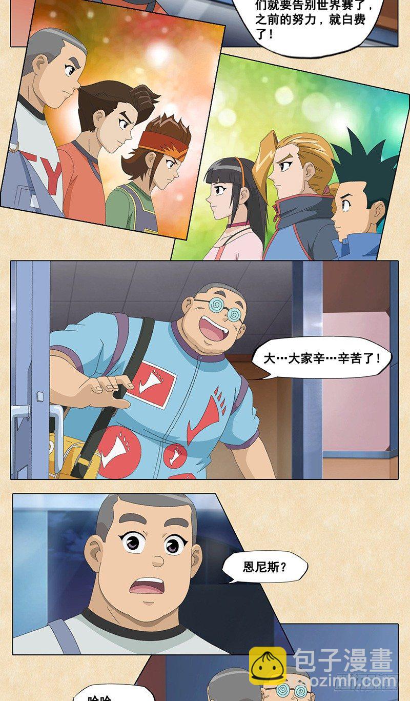 第47话 神话，旋风秘阵-第48话