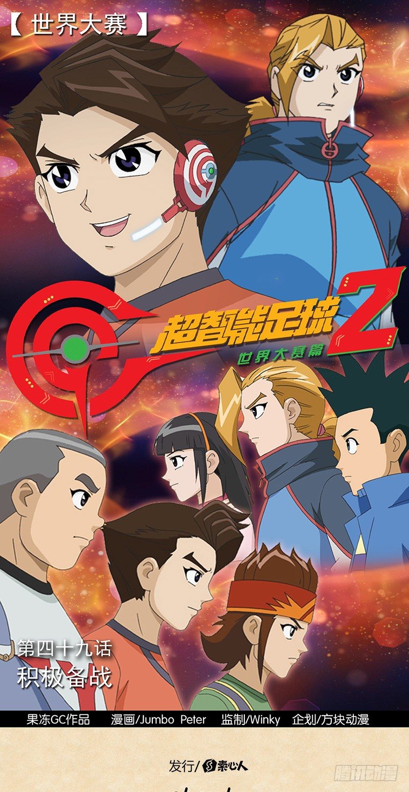 第49话 积极备战-第50话