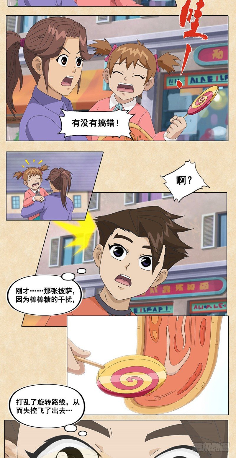 第49话 积极备战-第50话