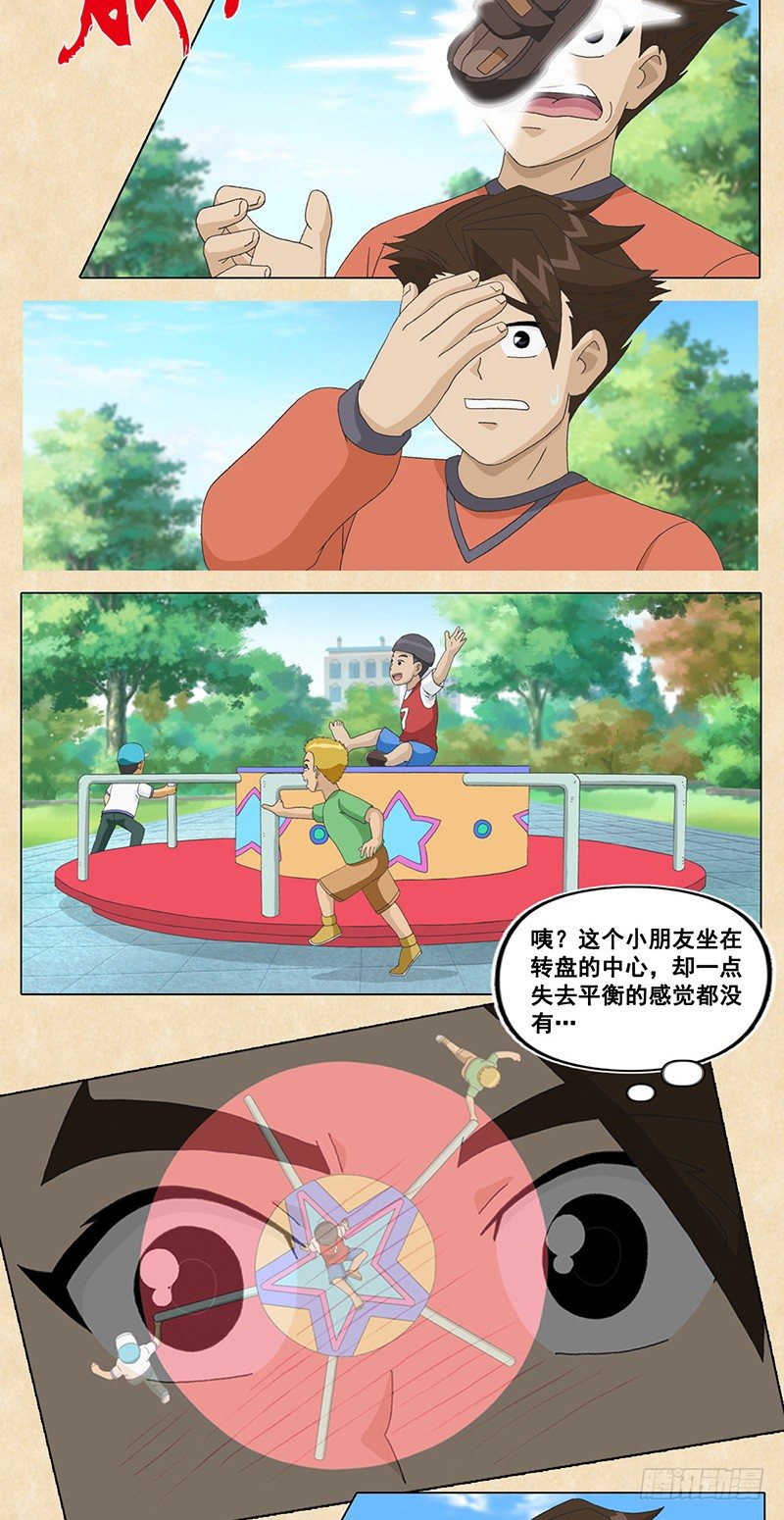第49话 积极备战-第50话