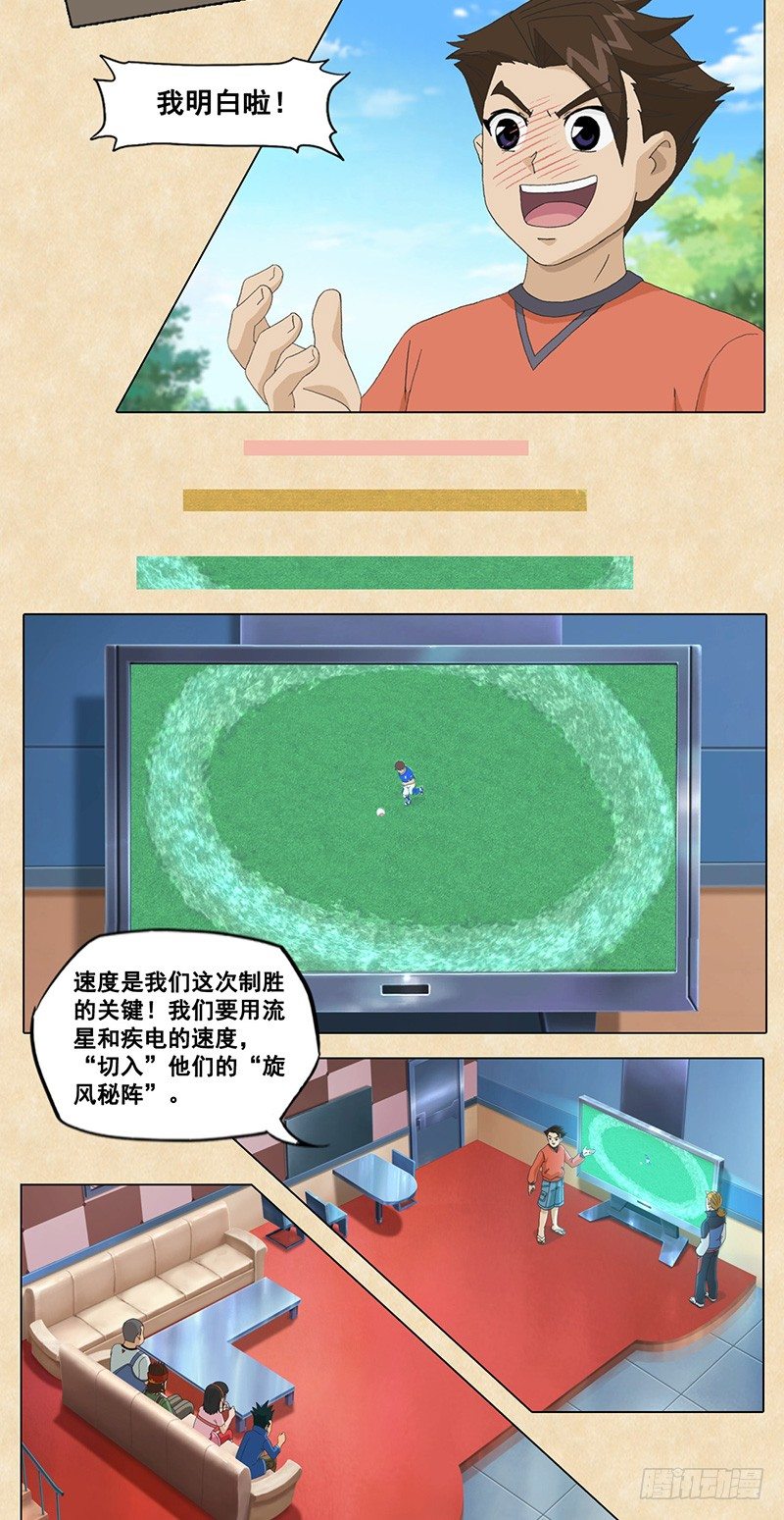 第49话 积极备战-第50话