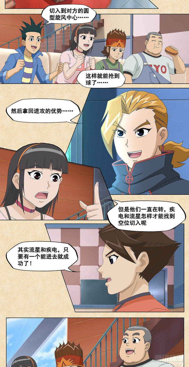 第49话 积极备战-第50话