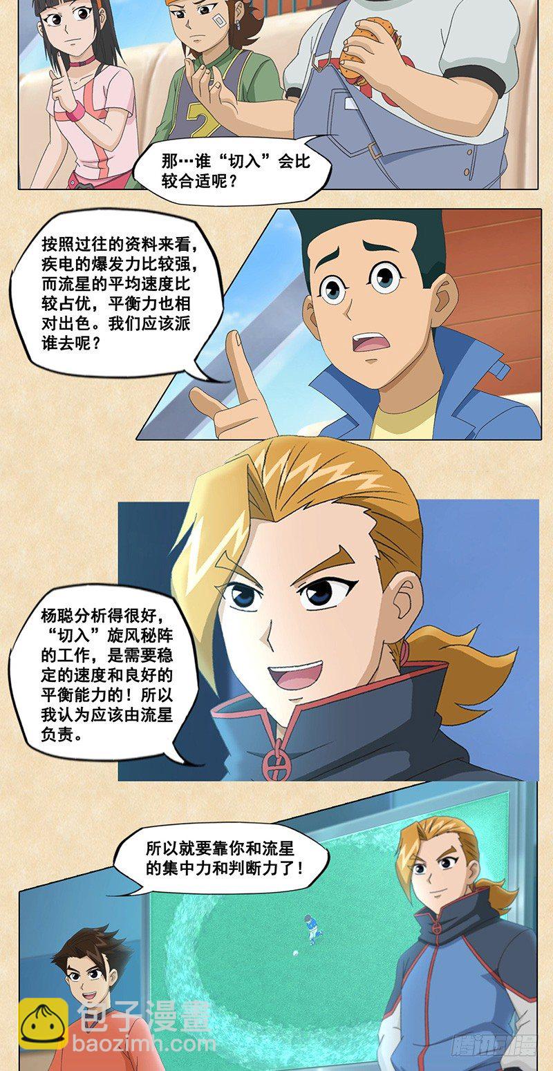 第49话 积极备战-第50话
