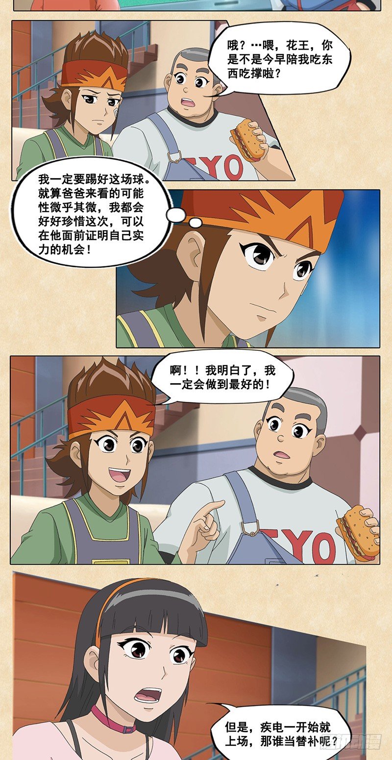 第49话 积极备战-第50话
