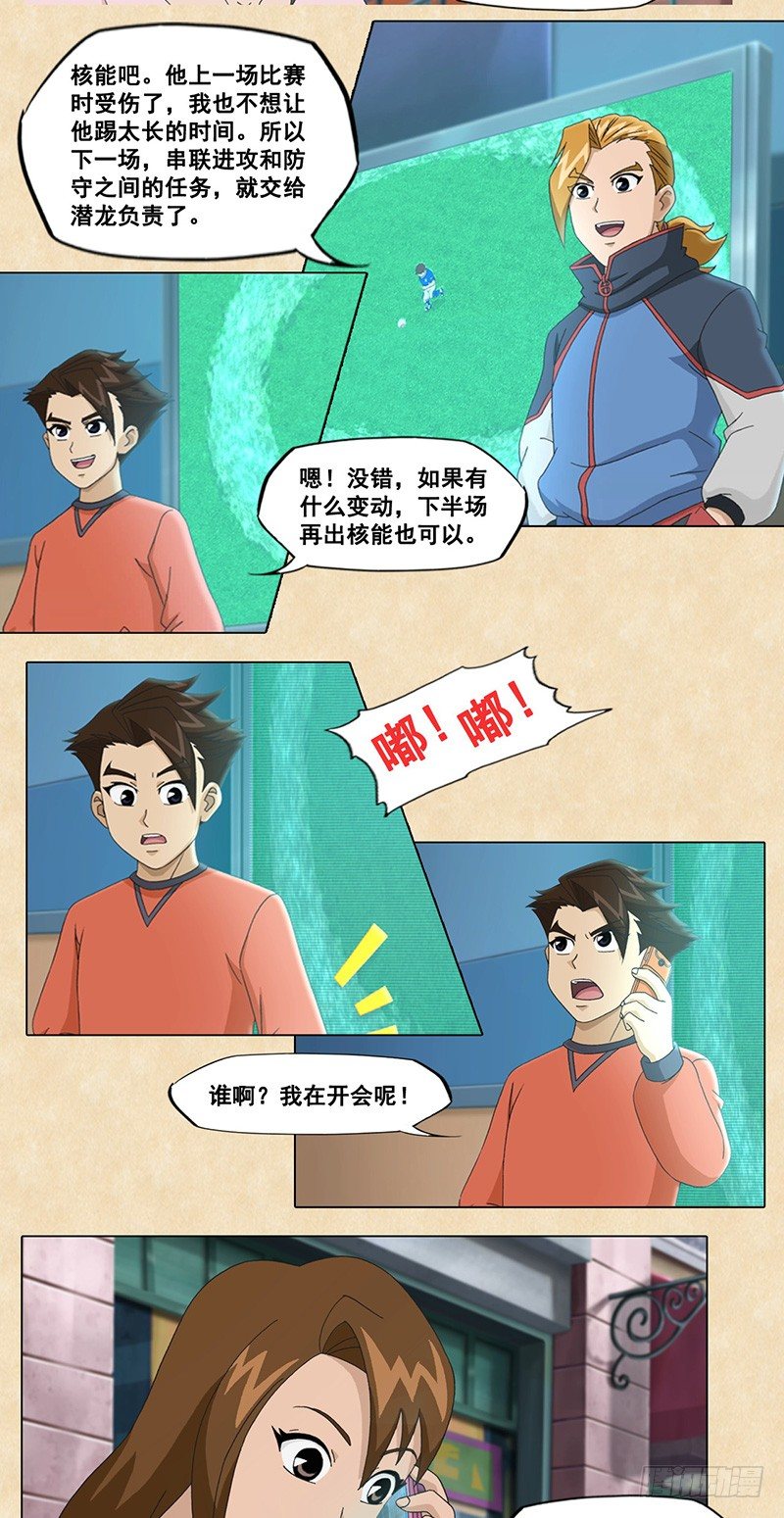 第49话 积极备战-第50话