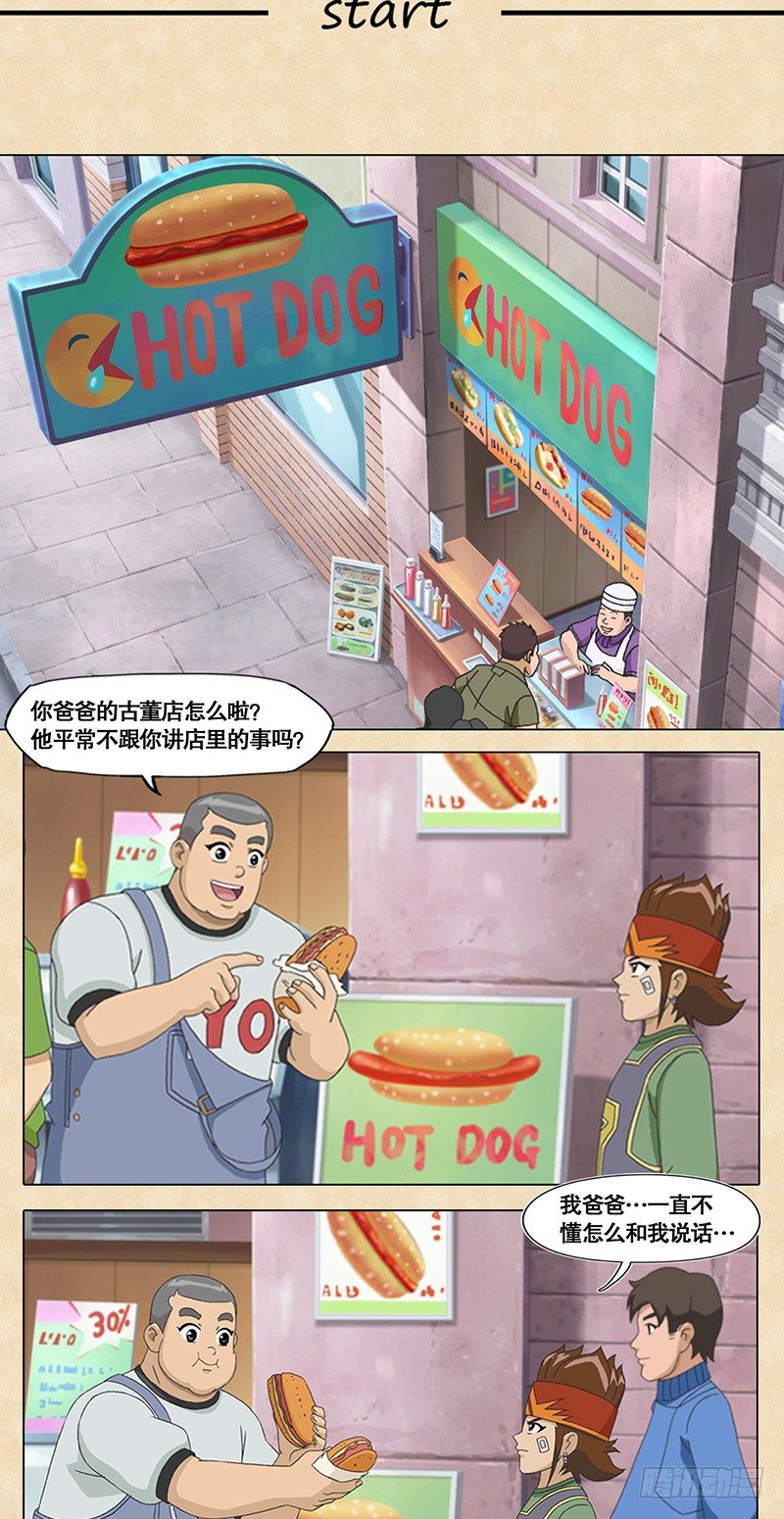 第49话 积极备战-第50话