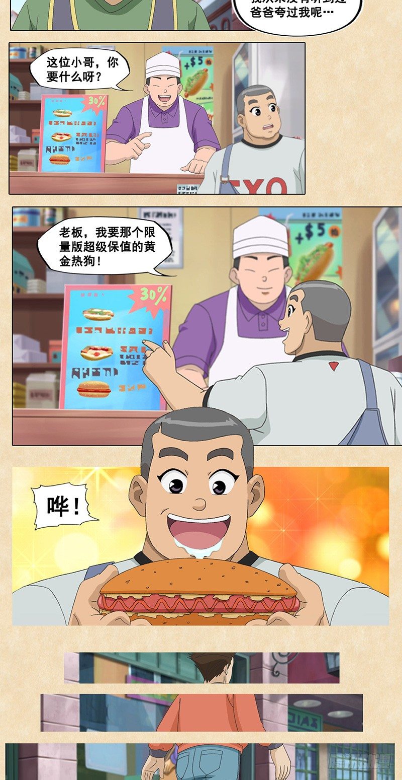 第49话 积极备战-第50话