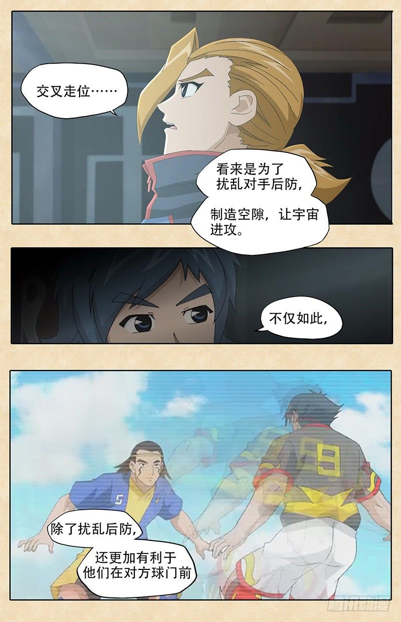 第5话 唤回斗志-第6话
