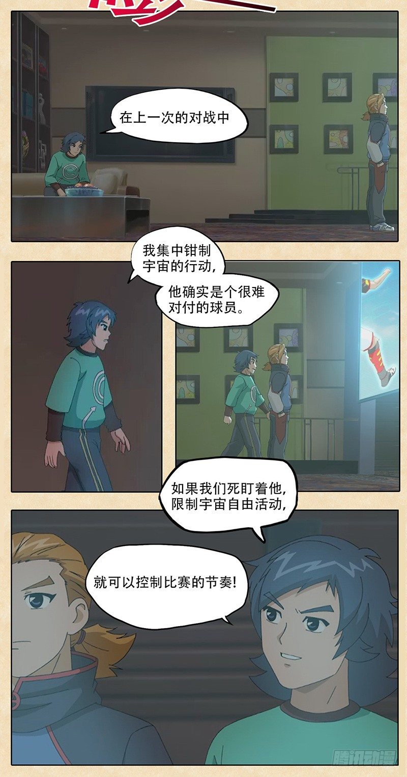 第5话 唤回斗志-第6话