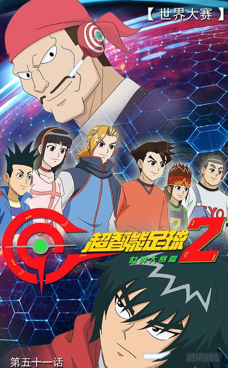 第51话 威尼斯vs赤足-第52话