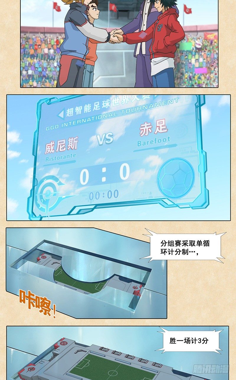 第51话 威尼斯vs赤足-第52话