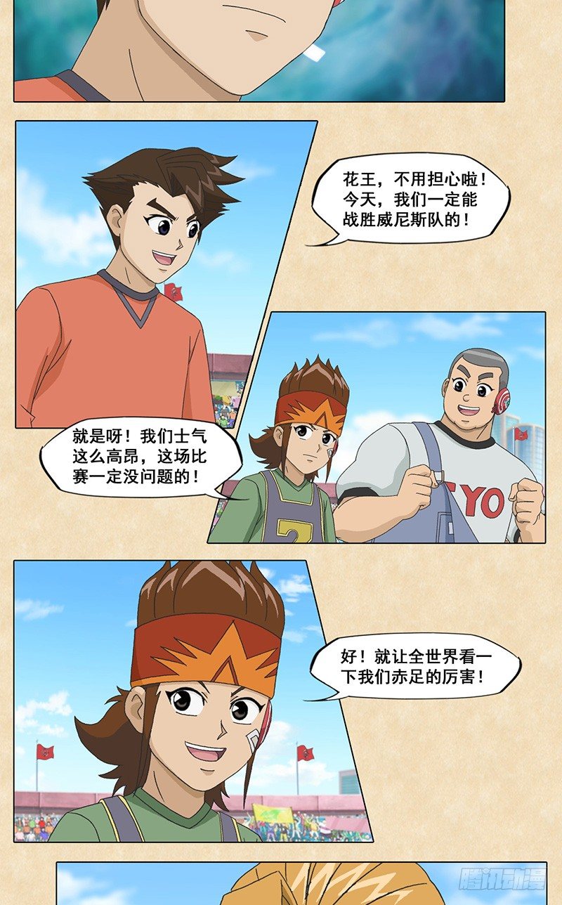 第51话 威尼斯vs赤足-第52话