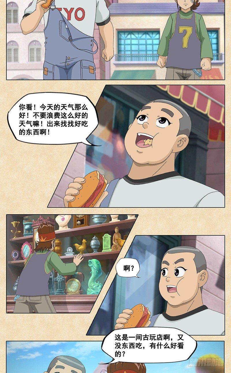 第51话 威尼斯vs赤足-第52话