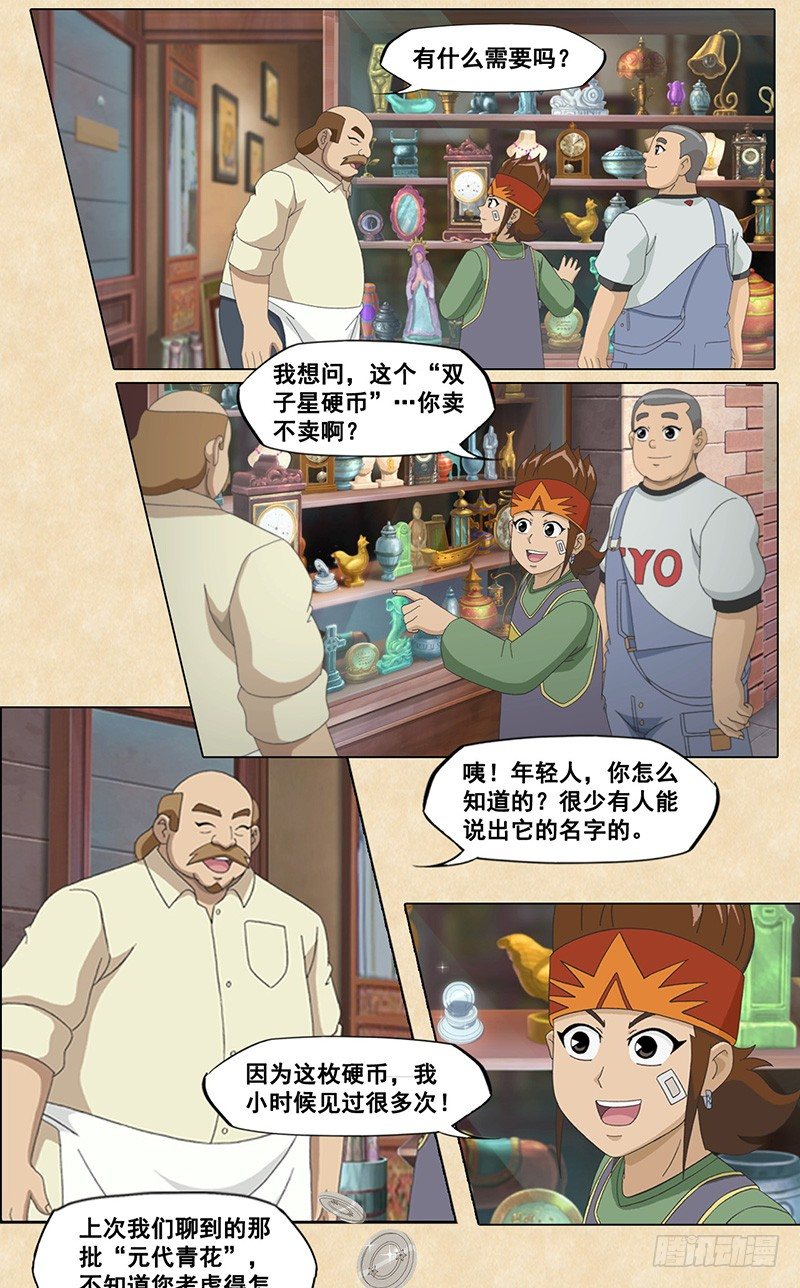 第51话 威尼斯vs赤足-第52话