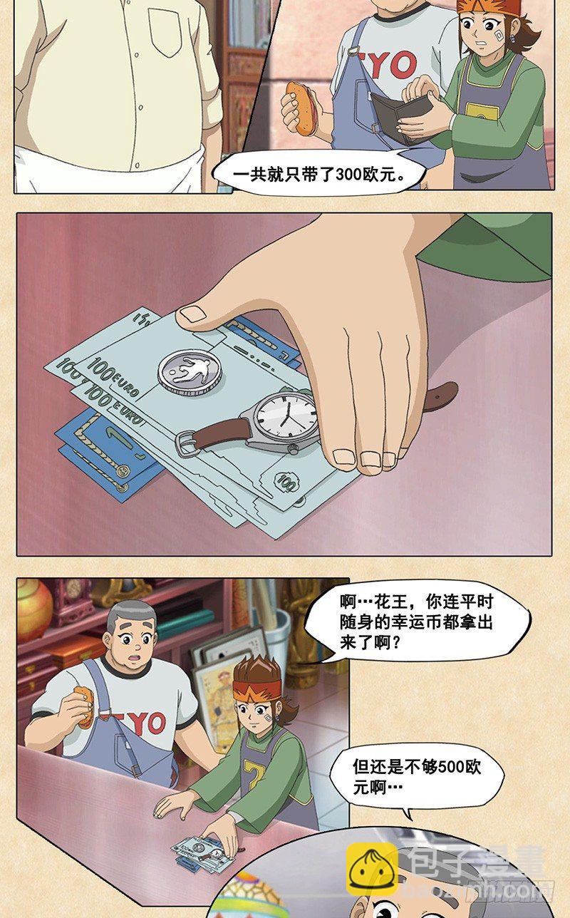 第51话 威尼斯vs赤足-第52话