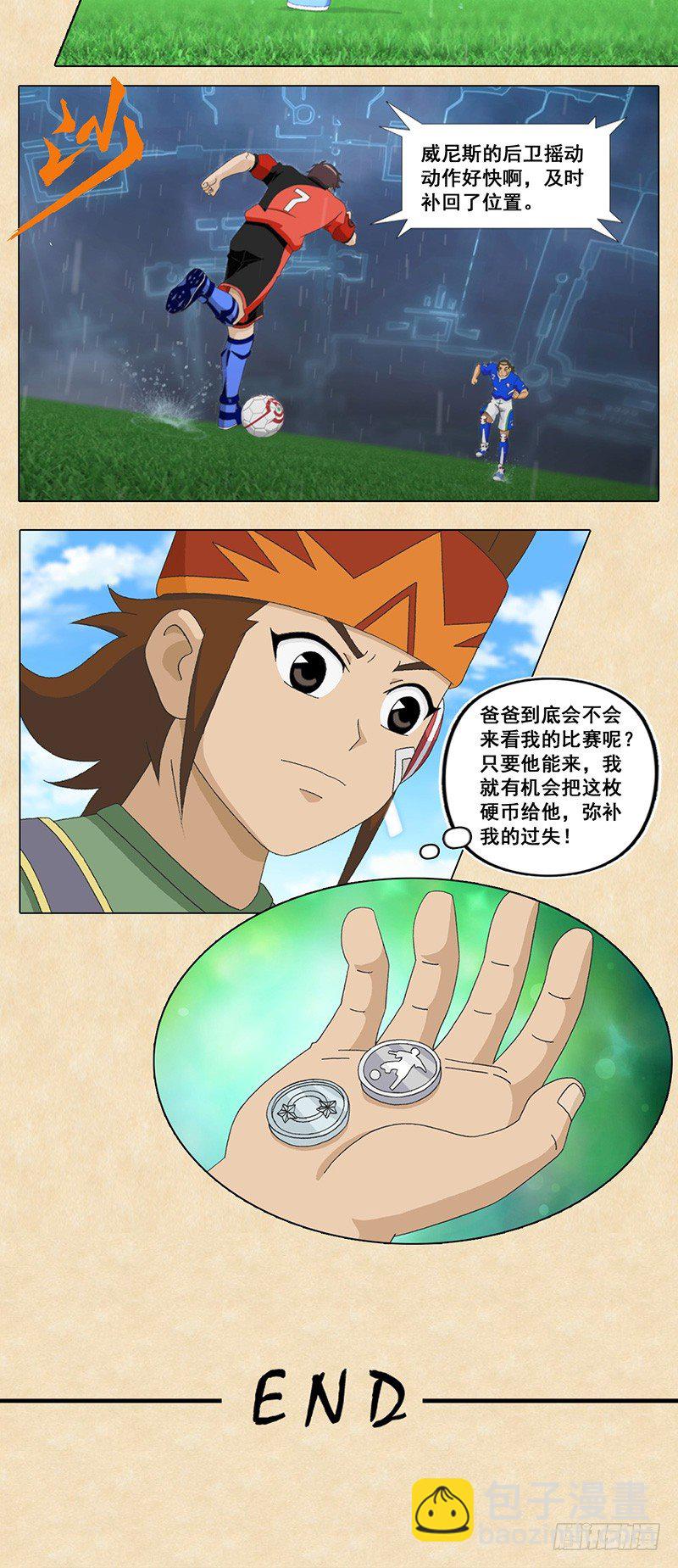 第53话 雨箭.雨战-第54话
