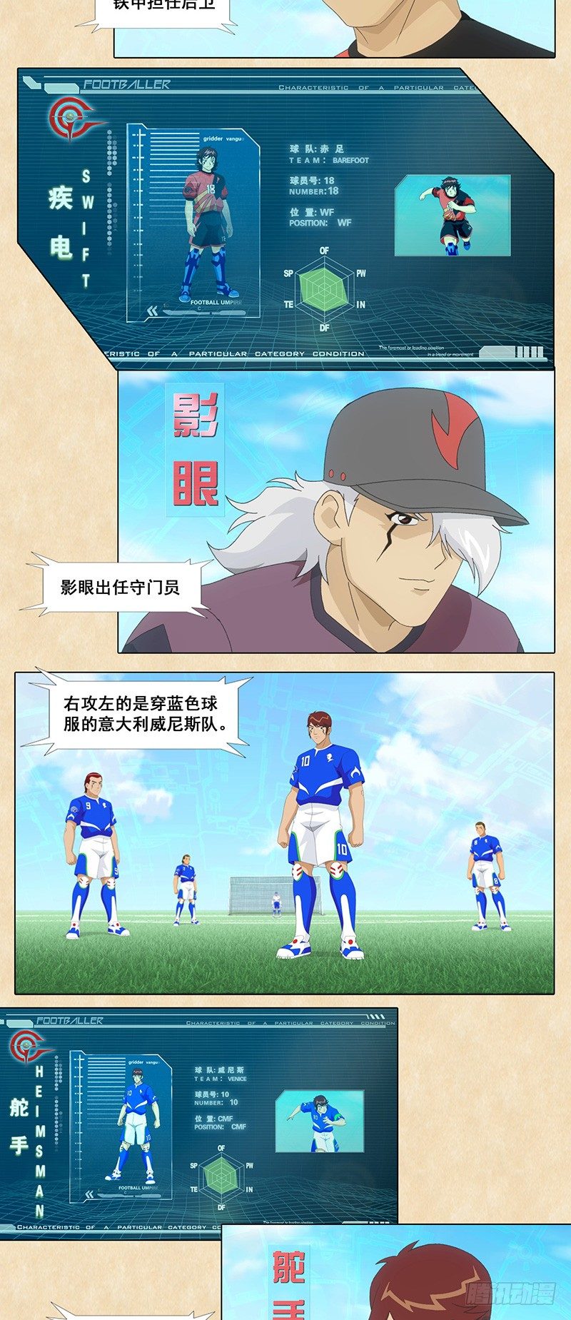第53话 雨箭.雨战-第54话