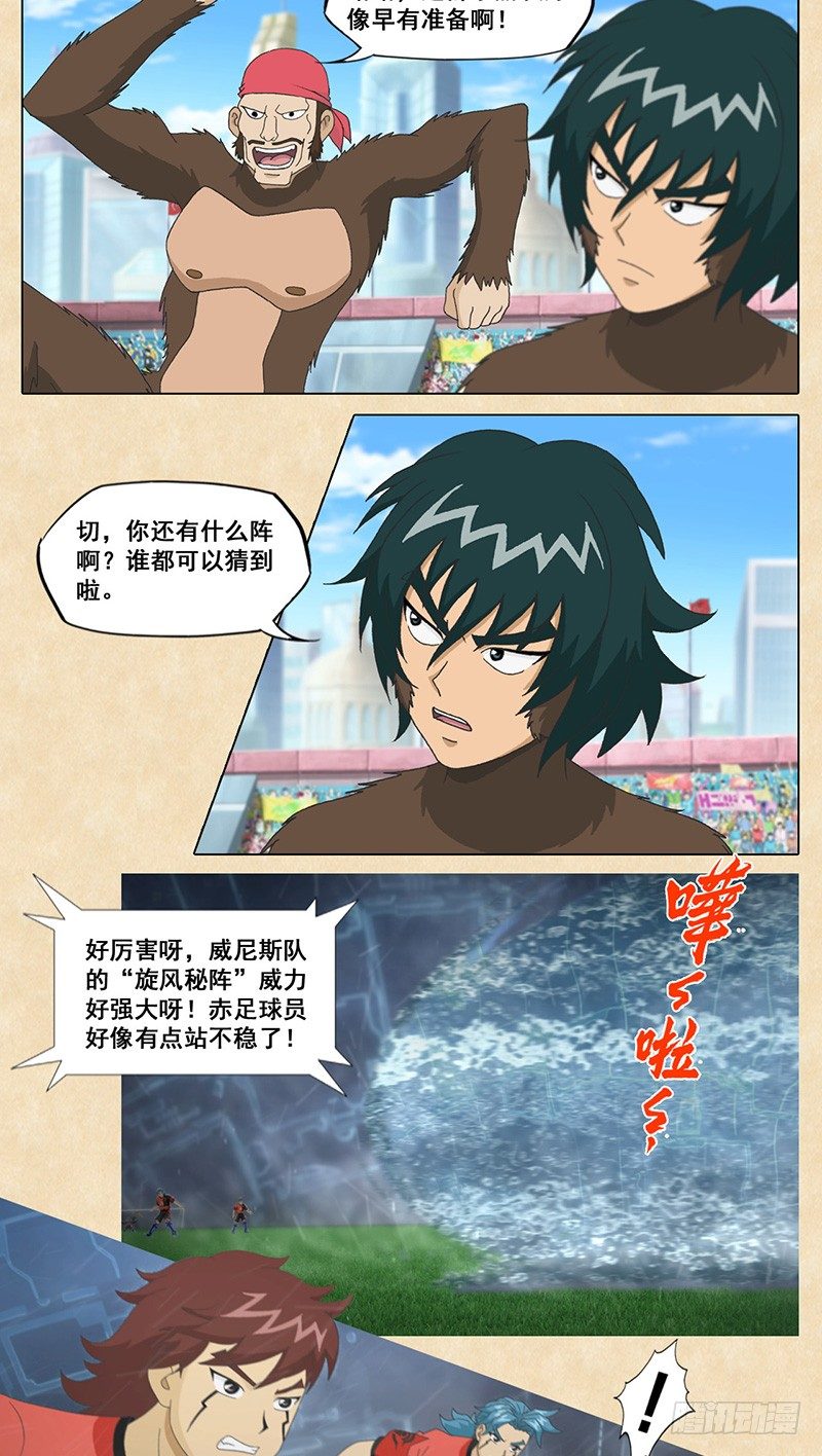第55话 旋风秘阵-第56话