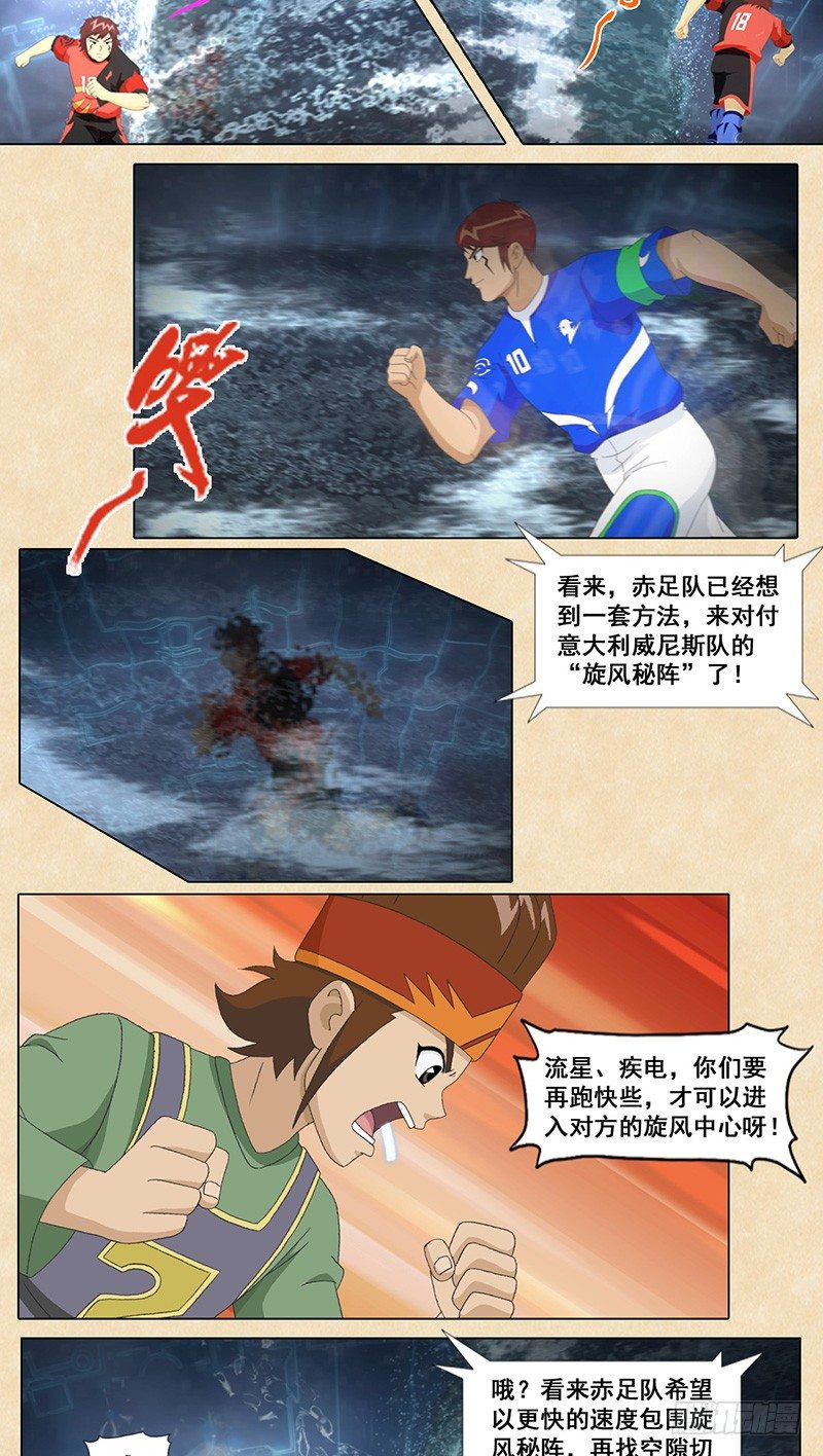 第55话 旋风秘阵-第56话