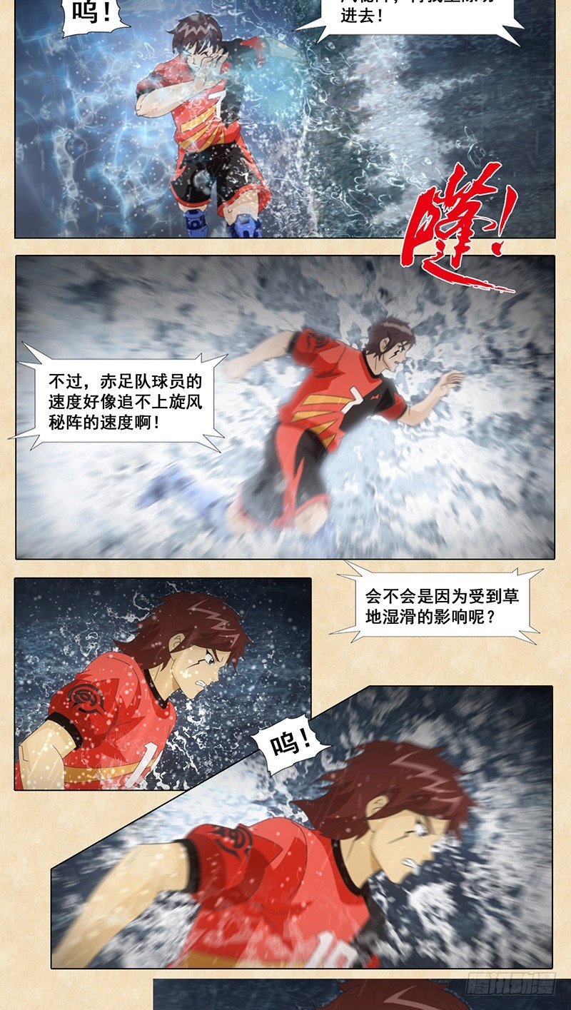 第55话 旋风秘阵-第56话
