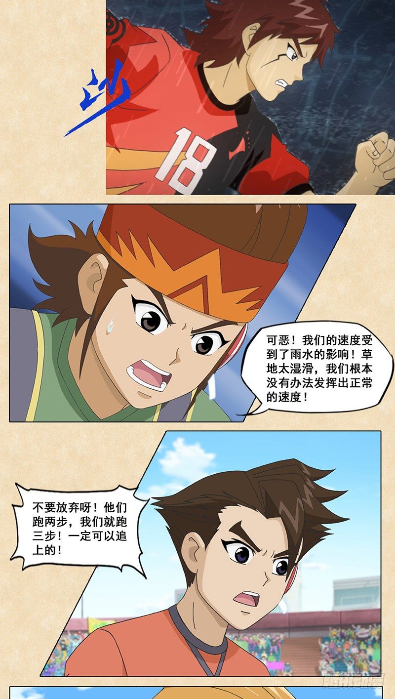 第55话 旋风秘阵-第56话