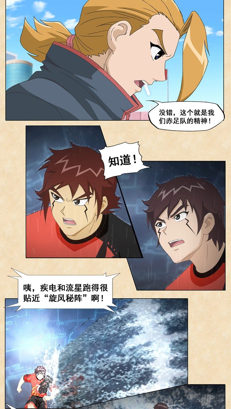 第55话 旋风秘阵-第56话