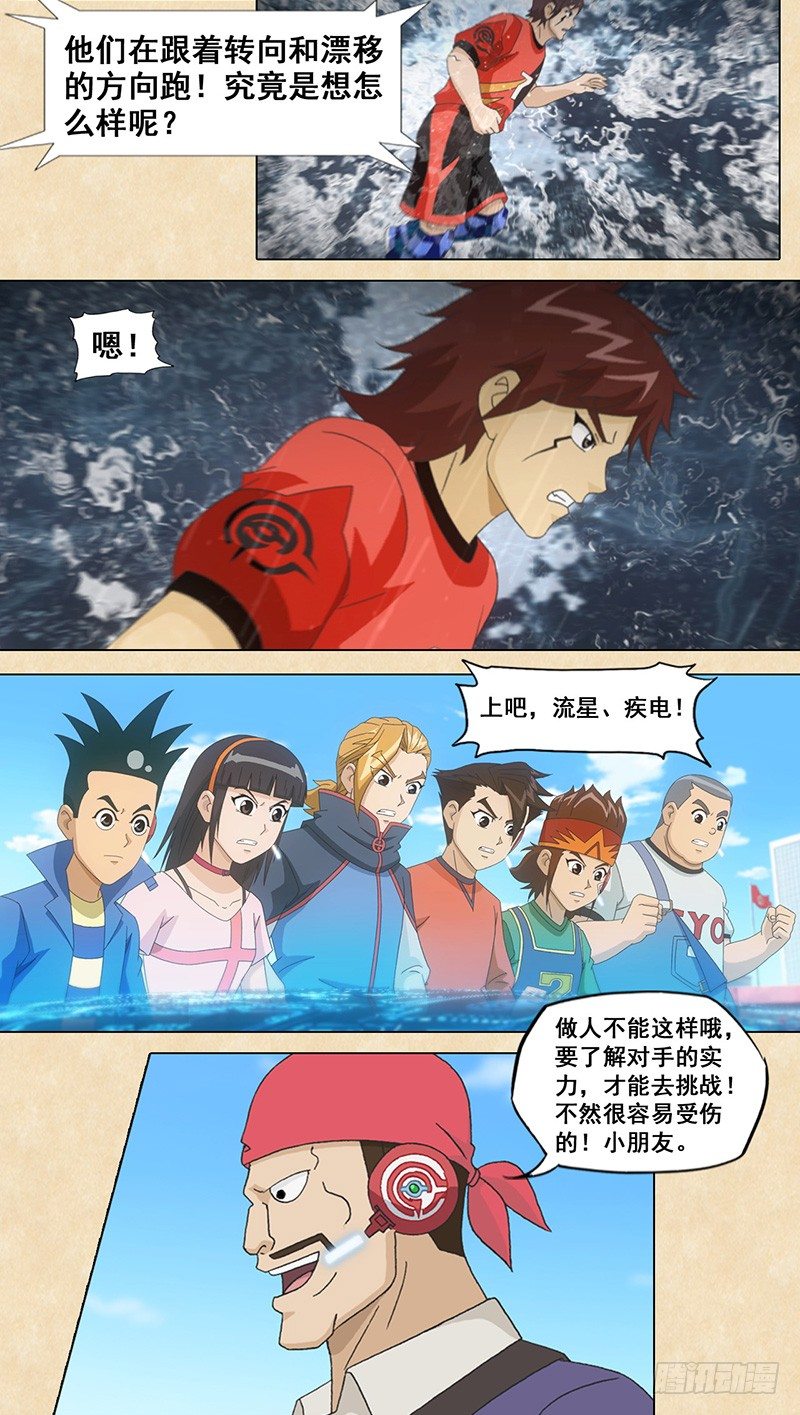 第55话 旋风秘阵-第56话