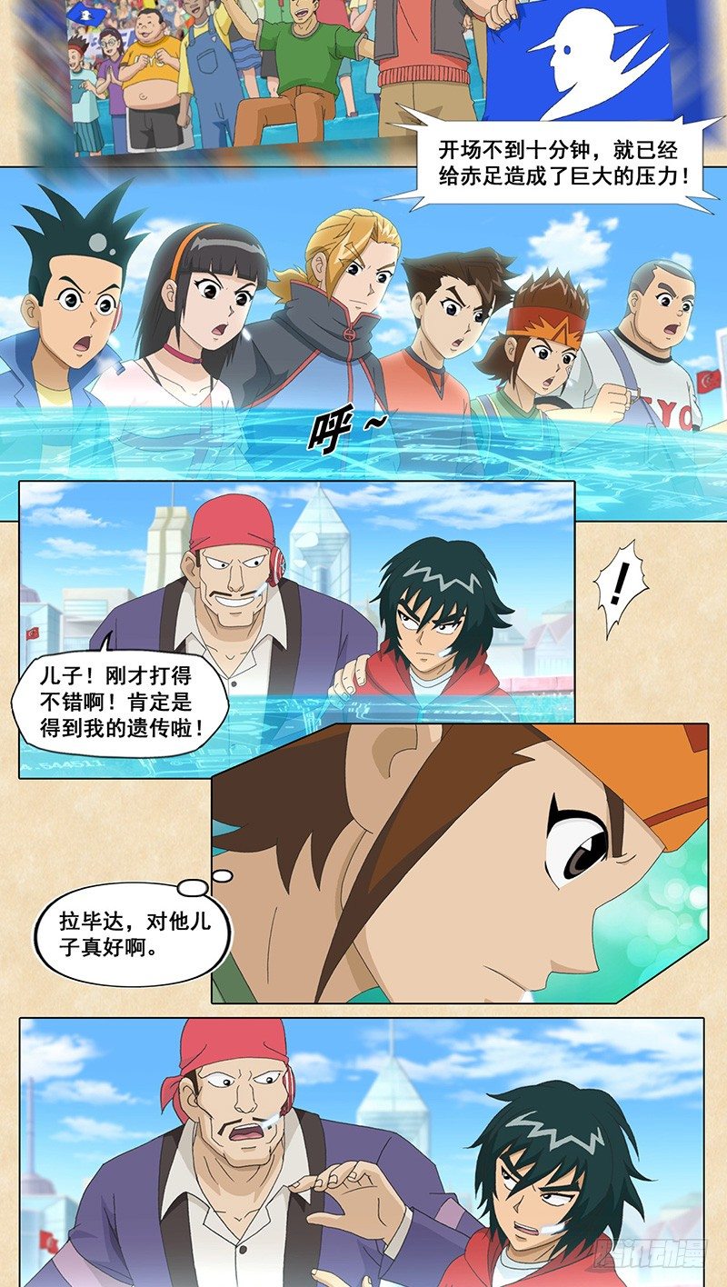 第55话 旋风秘阵-第56话