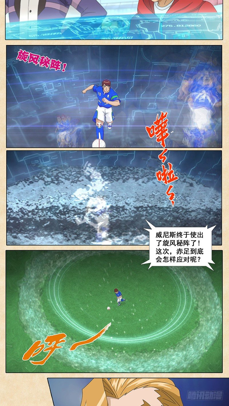 第55话 旋风秘阵-第56话