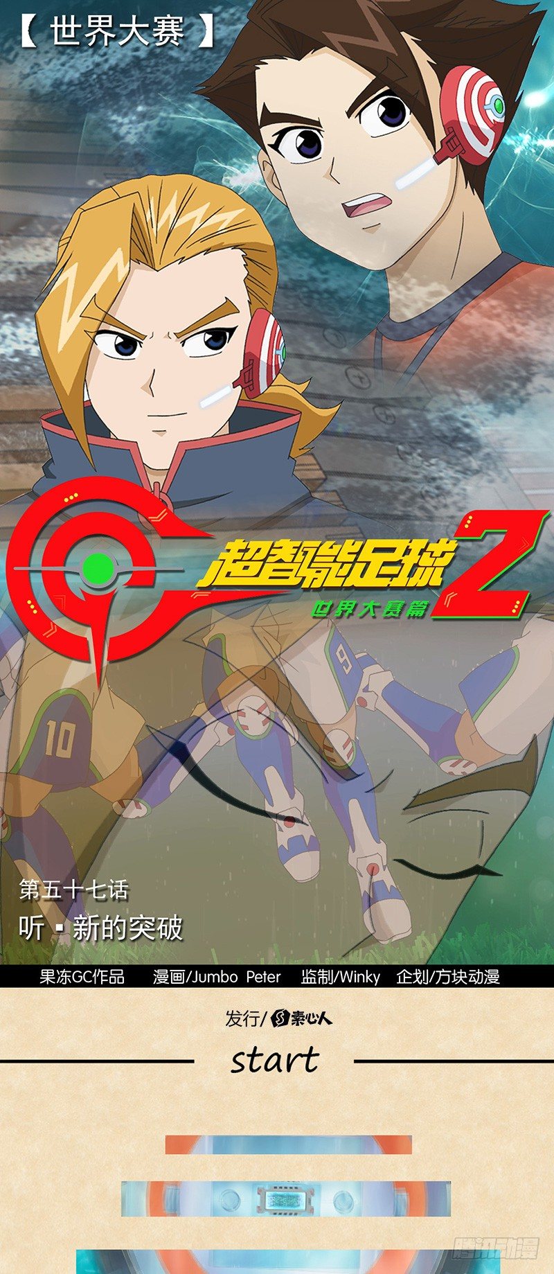 第57话 听。新的突破-第58话