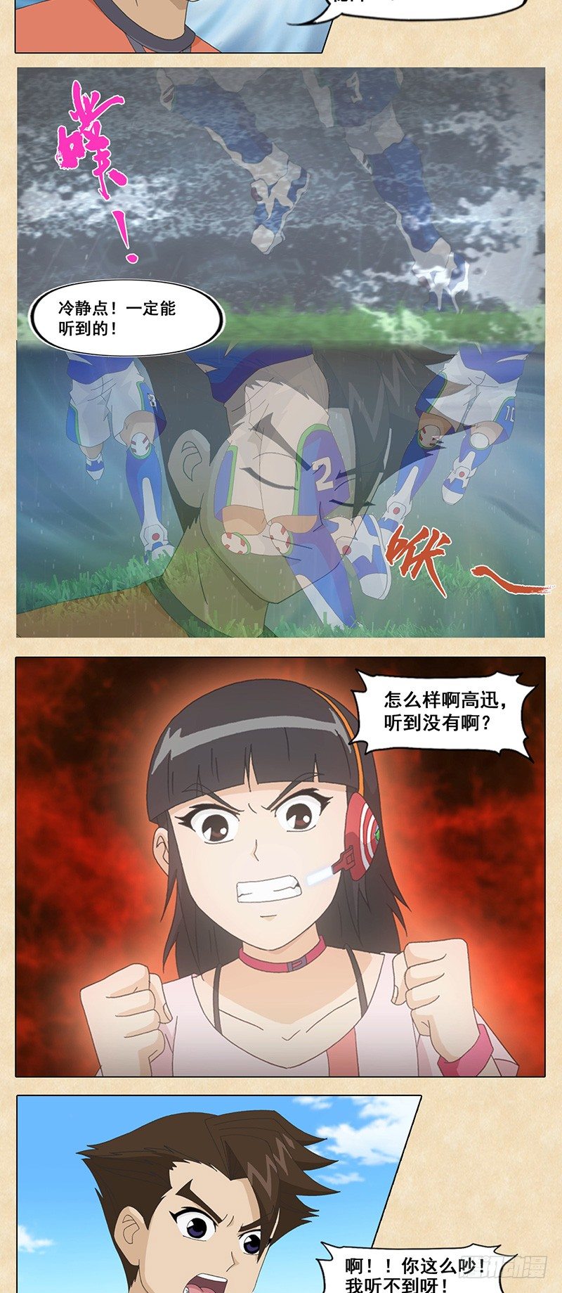 第57话 听。新的突破-第58话