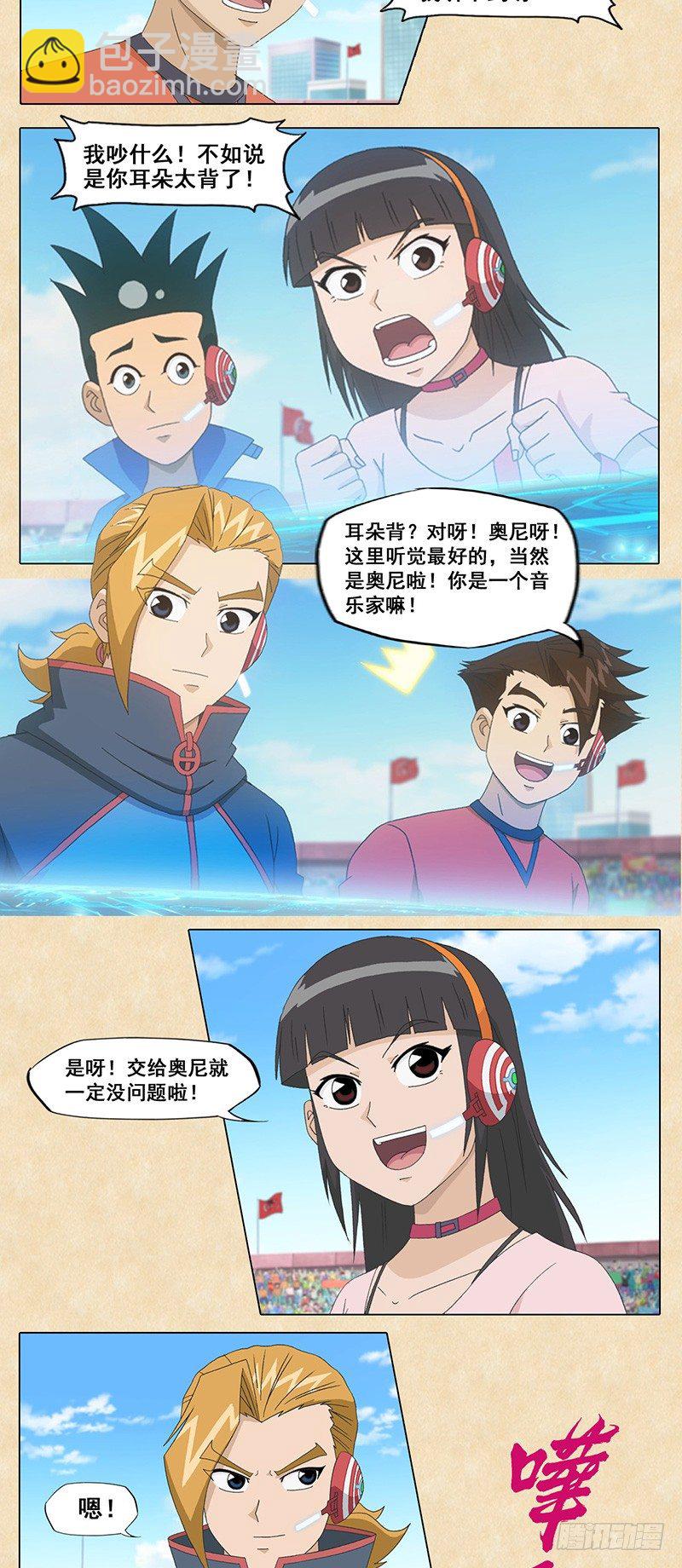 第57话 听。新的突破-第58话