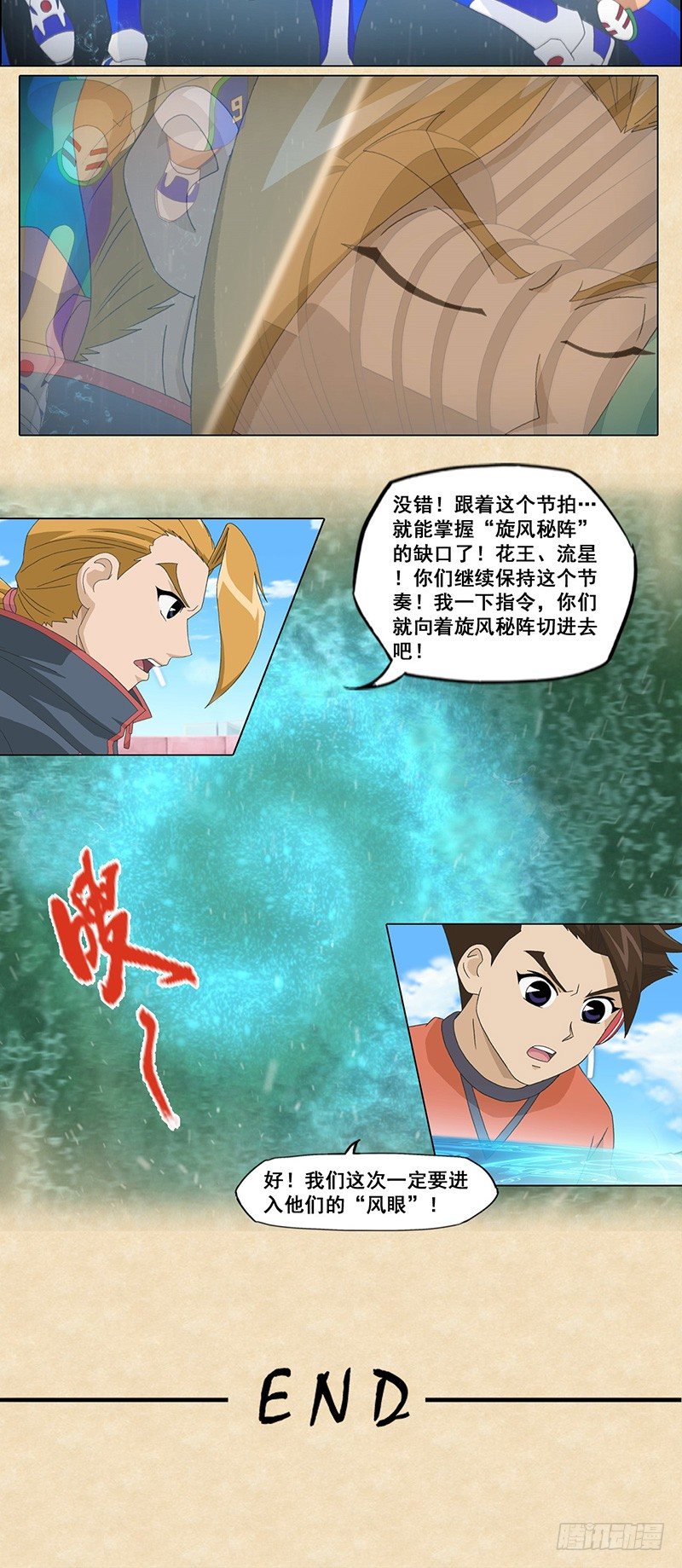 第57话 听。新的突破-第58话