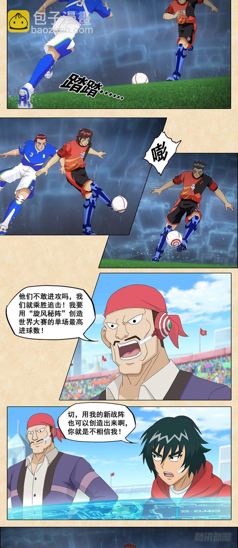 第57话 听。新的突破-第58话