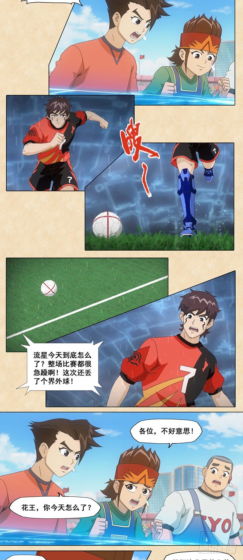 第57话 听。新的突破-第58话