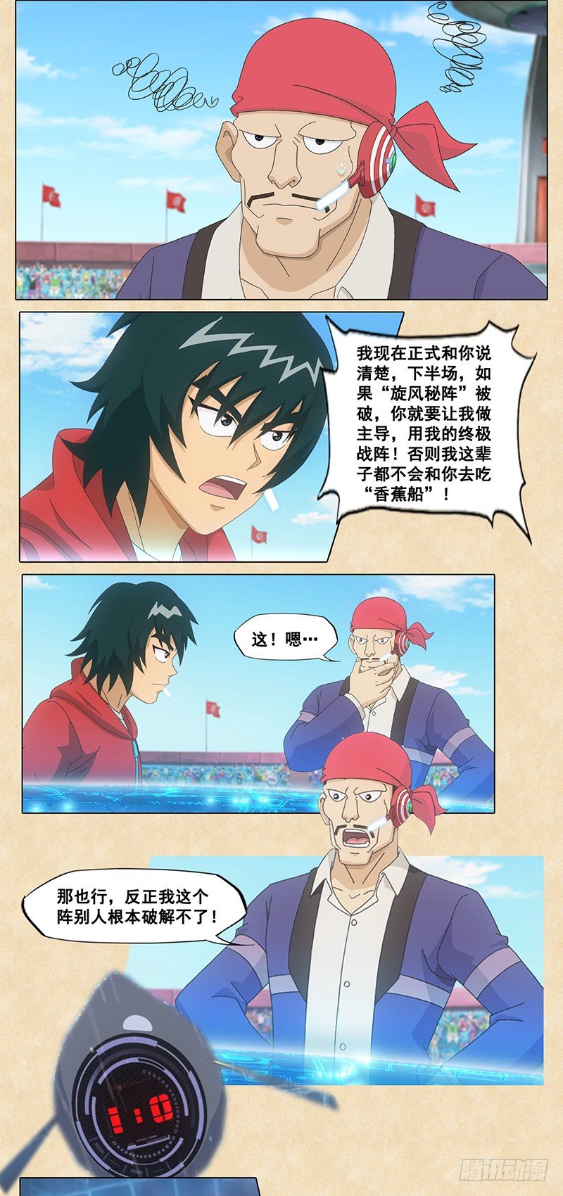 第59话 花王的心结-第60话