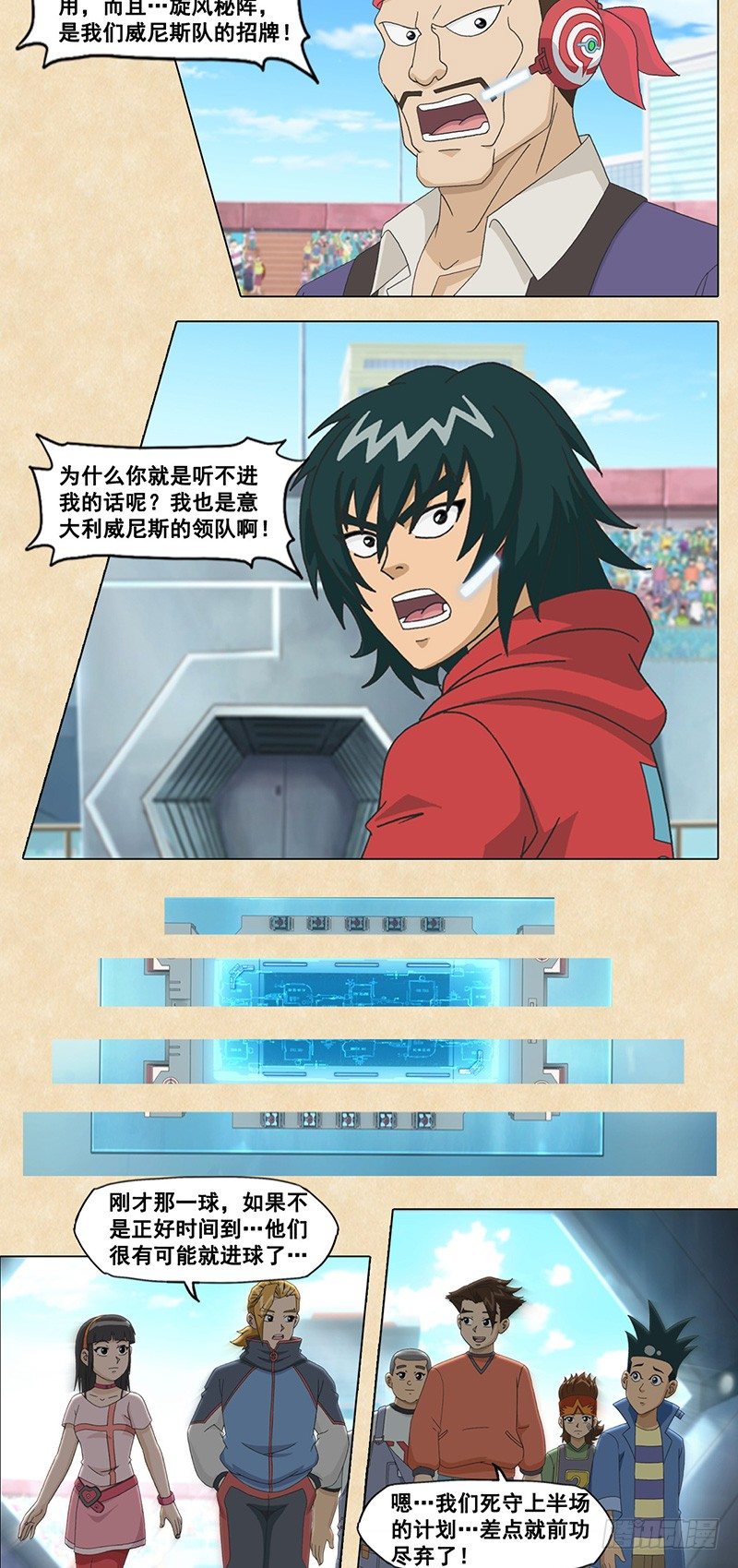 第59话 花王的心结-第60话