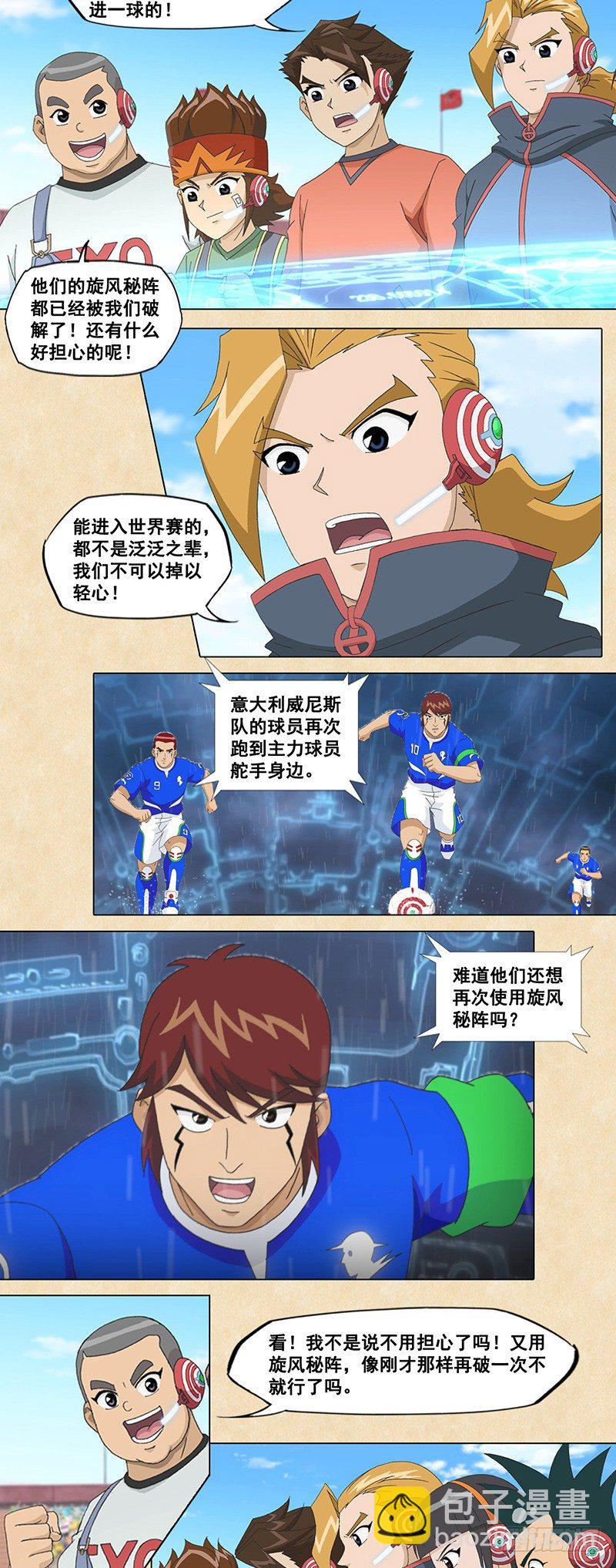 第61话 新战阵-第62话