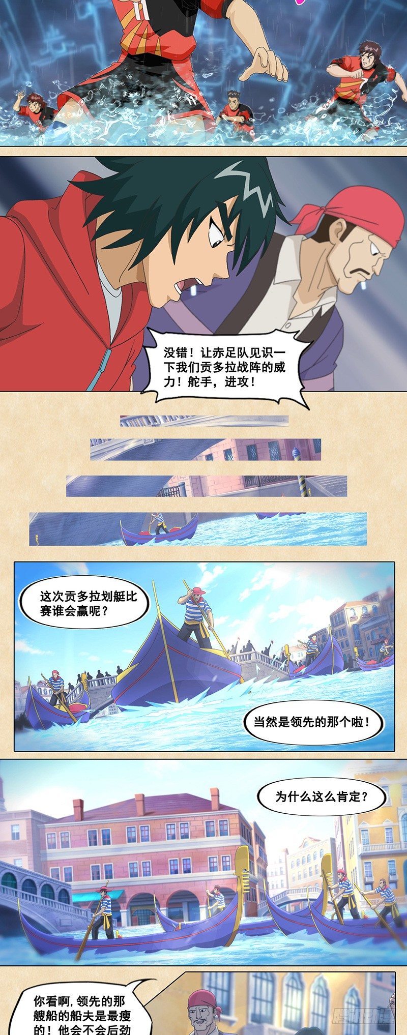 第61话 新战阵-第62话