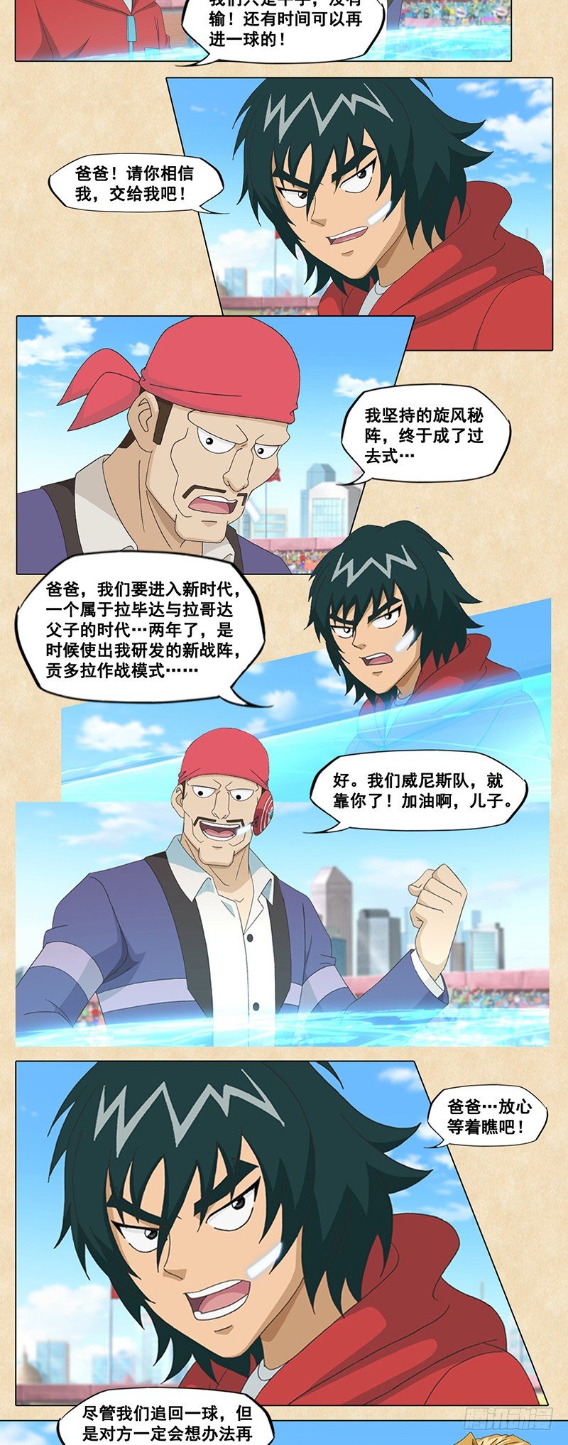 第61话 新战阵-第62话