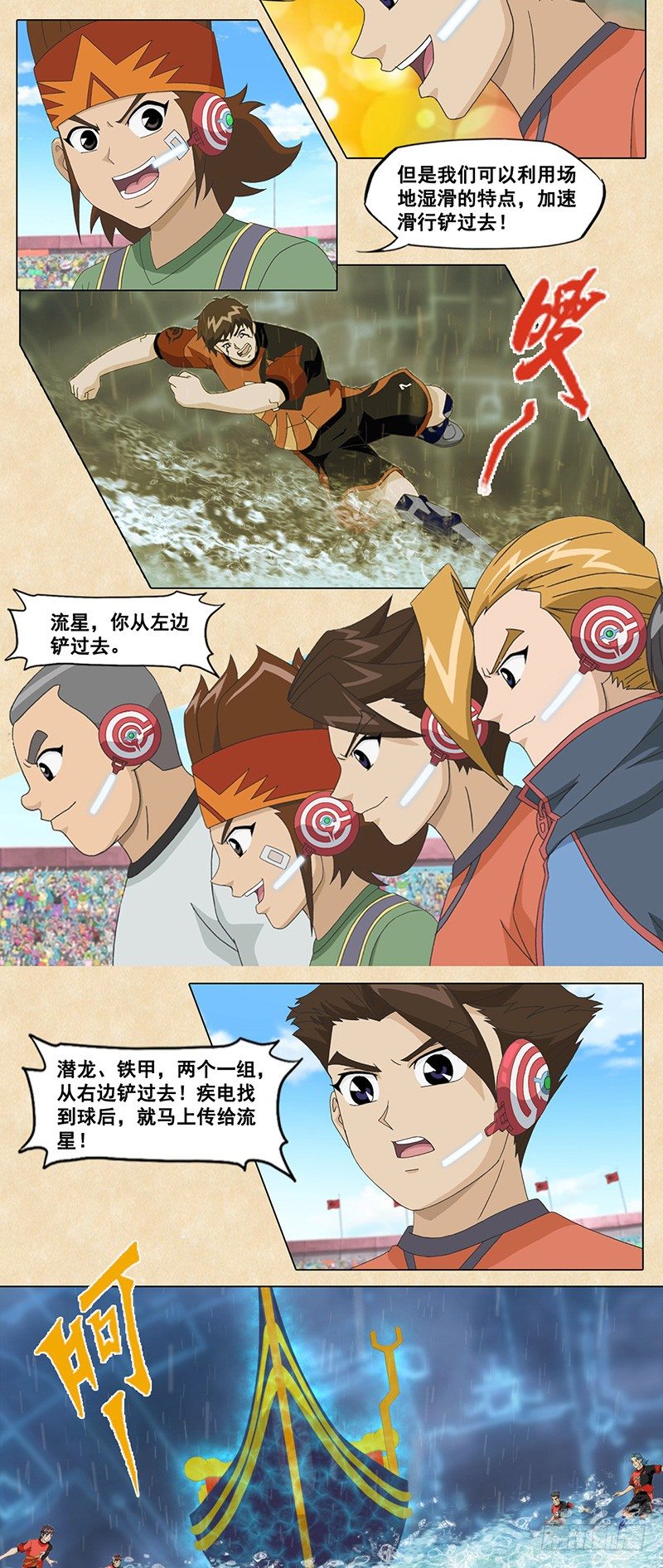 第63话 解除危机-第64话