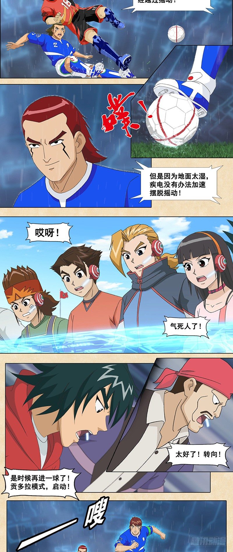 第63话 解除危机-第64话