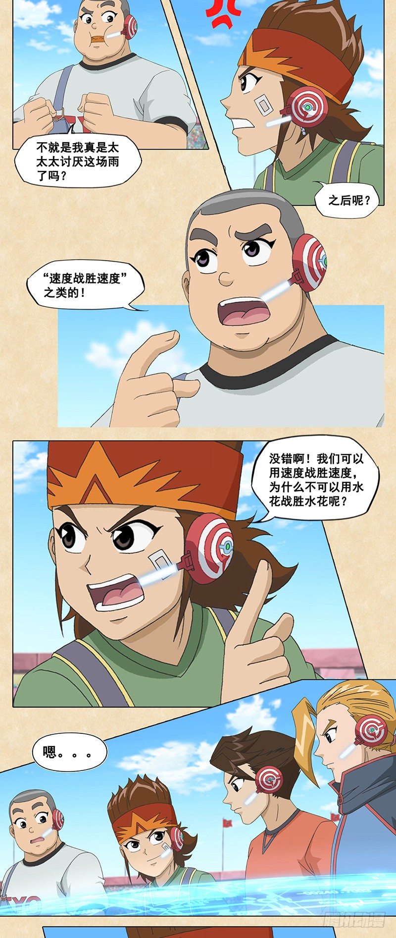第63话 解除危机-第64话