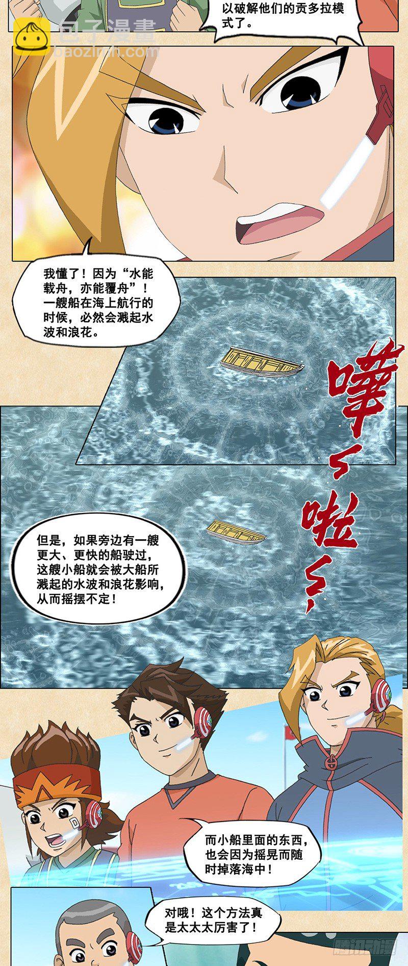 第63话 解除危机-第64话
