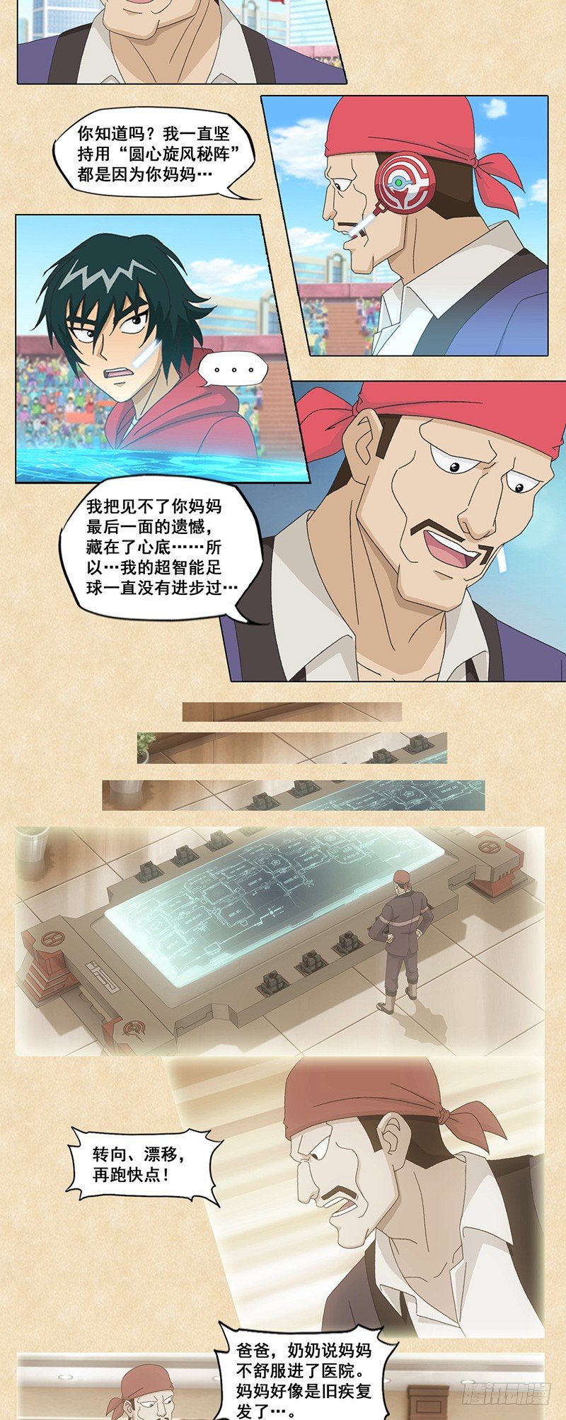 第65话 回忆-第66话