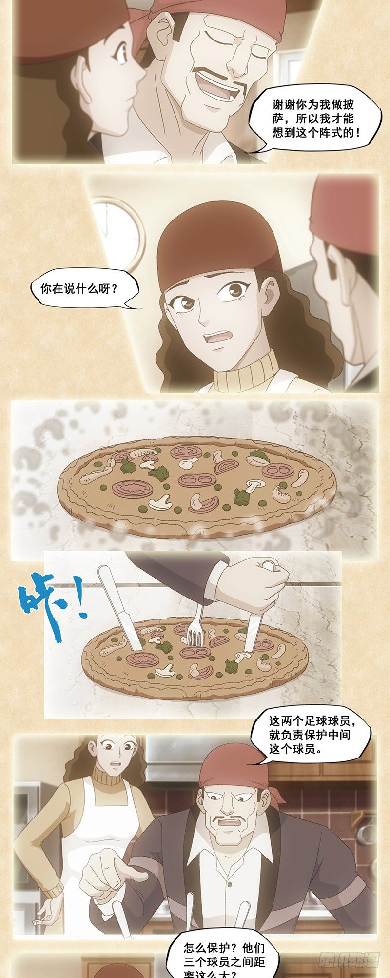 第65话 回忆-第66话
